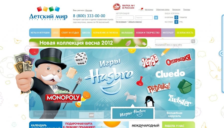 Сайт Детский Мир Интернет Магазин Саранск
